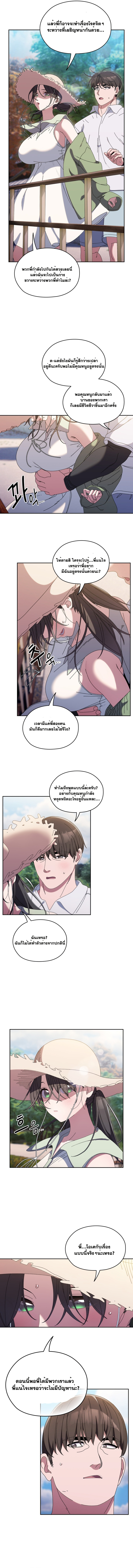 Boss! Give Me Your Daughter! – Boss! Give Me Your Daughter! – ตอนที่ 52 หน้า 2