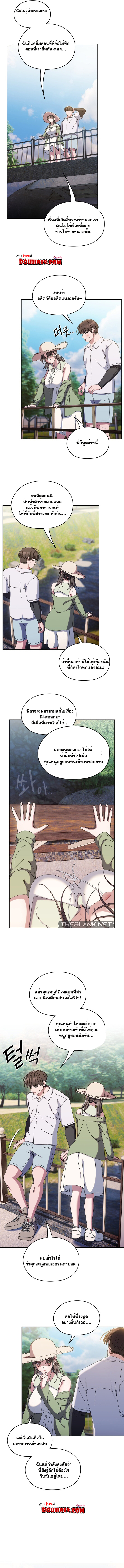 Boss! Give Me Your Daughter! – Boss! Give Me Your Daughter! – ตอนที่ 52 หน้า 3