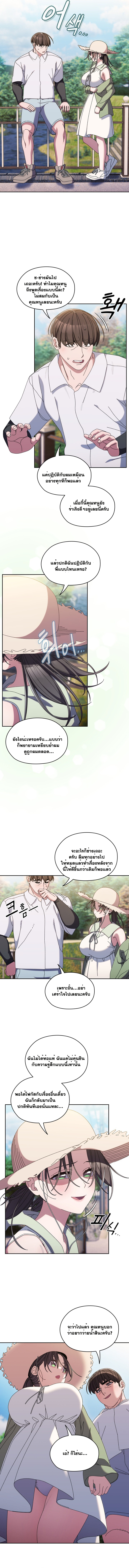 Boss! Give Me Your Daughter! – Boss! Give Me Your Daughter! – ตอนที่ 52 หน้า 4