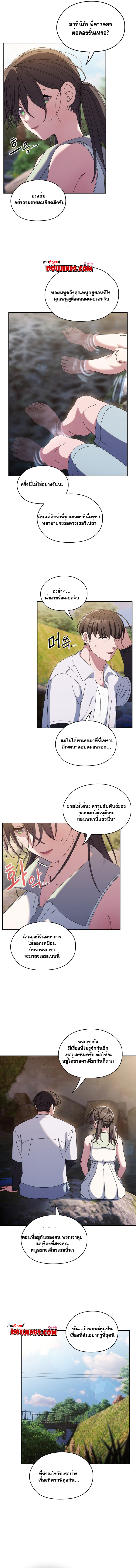 Boss! Give Me Your Daughter! – Boss! Give Me Your Daughter! – ตอนที่ 52 หน้า 6