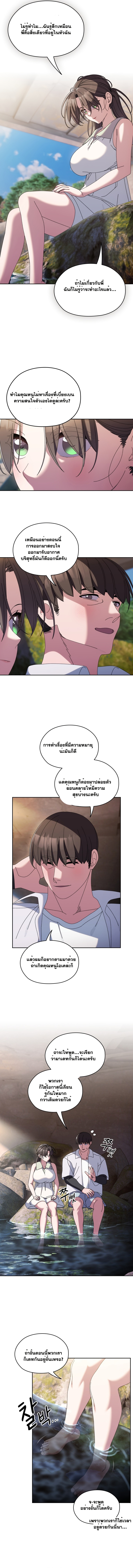 Boss! Give Me Your Daughter! – Boss! Give Me Your Daughter! – ตอนที่ 52 หน้า 7