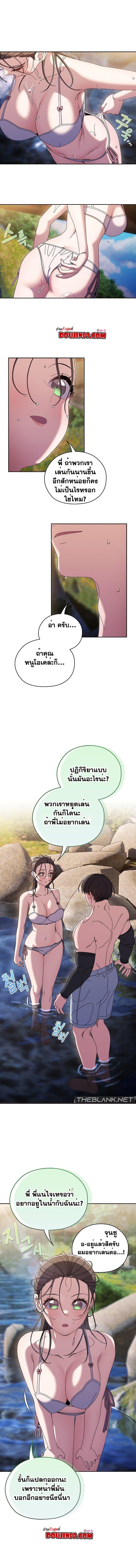 Boss! Give Me Your Daughter! – Boss! Give Me Your Daughter! – ตอนที่ 53 หน้า 1