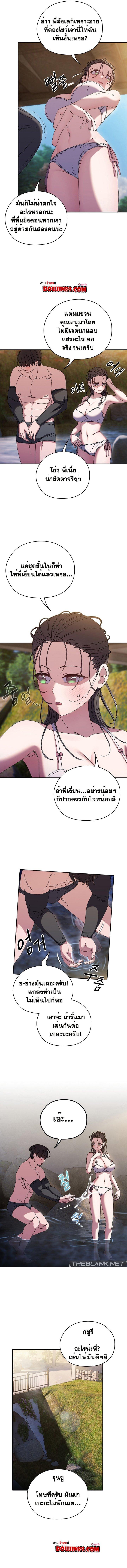 Boss! Give Me Your Daughter! – Boss! Give Me Your Daughter! – ตอนที่ 53 หน้า 3