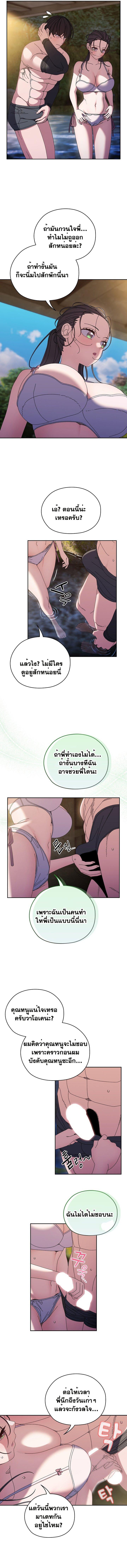 Boss! Give Me Your Daughter! – Boss! Give Me Your Daughter! – ตอนที่ 53 หน้า 4