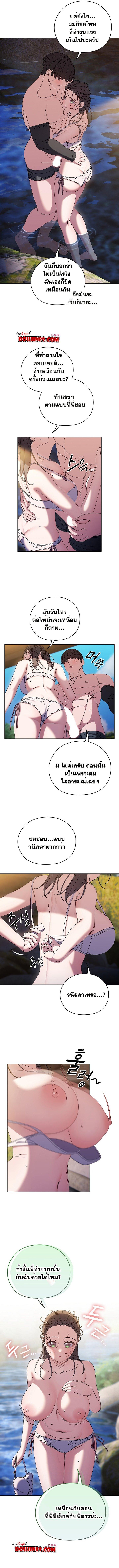 Boss! Give Me Your Daughter! – Boss! Give Me Your Daughter! – ตอนที่ 53 หน้า 7