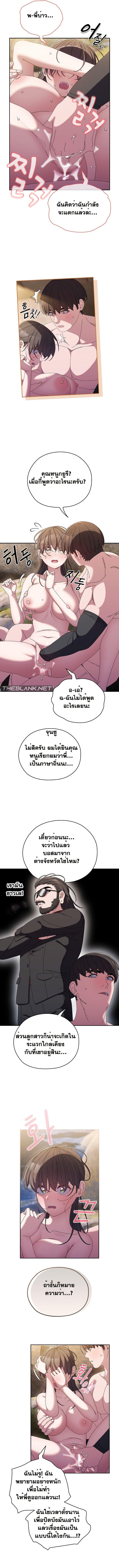 Boss! Give Me Your Daughter! – Boss! Give Me Your Daughter! – ตอนที่ 53 หน้า 11