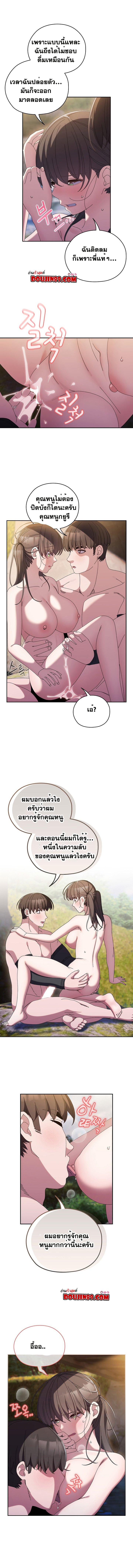Boss! Give Me Your Daughter! – Boss! Give Me Your Daughter! – ตอนที่ 53 หน้า 12
