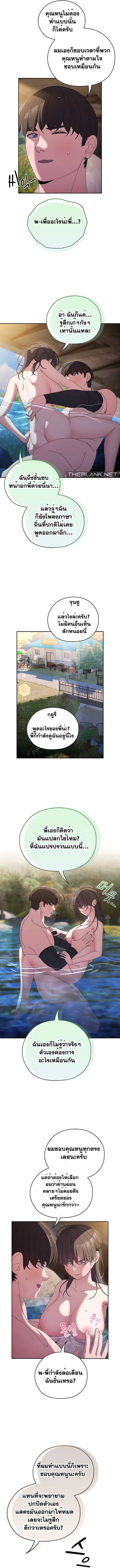 Boss! Give Me Your Daughter! – Boss! Give Me Your Daughter! – ตอนที่ 54 หน้า 6