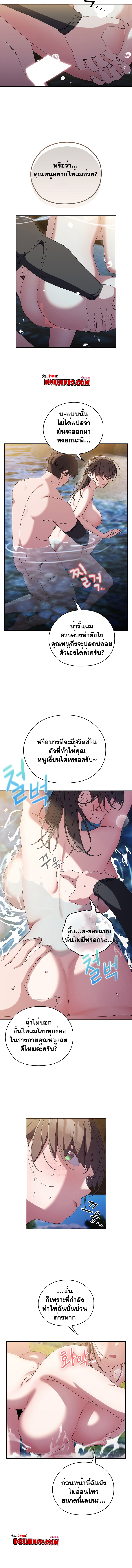 Boss! Give Me Your Daughter! – Boss! Give Me Your Daughter! – ตอนที่ 54 หน้า 7