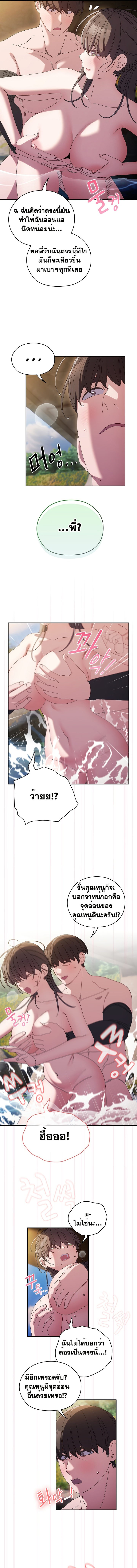 Boss! Give Me Your Daughter! – Boss! Give Me Your Daughter! – ตอนที่ 54 หน้า 8