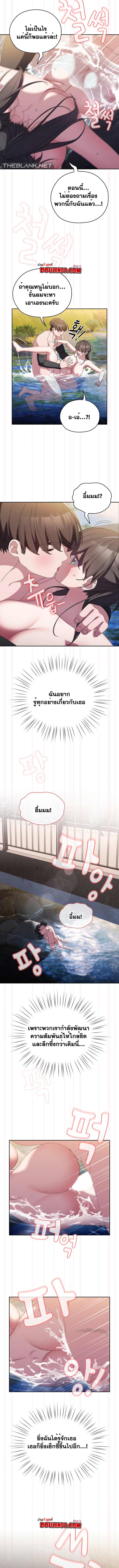 Boss! Give Me Your Daughter! – Boss! Give Me Your Daughter! – ตอนที่ 54 หน้า 9