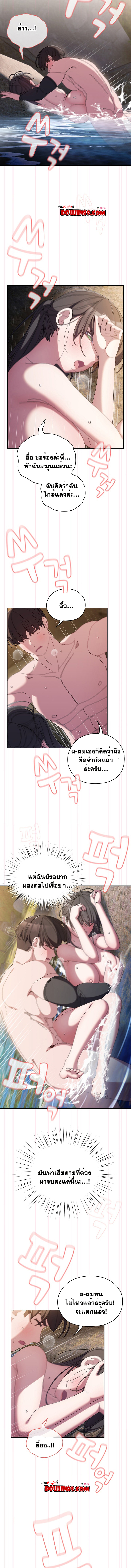 Boss! Give Me Your Daughter! – Boss! Give Me Your Daughter! – ตอนที่ 54 หน้า 10