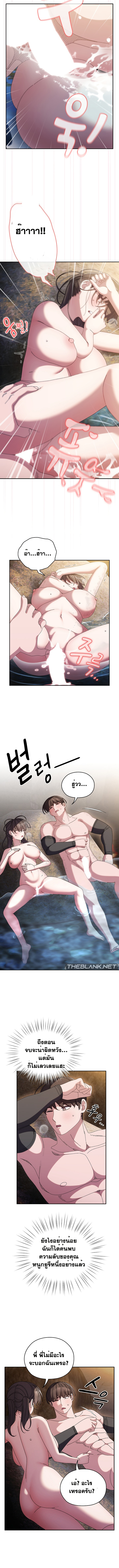 Boss! Give Me Your Daughter! – Boss! Give Me Your Daughter! – ตอนที่ 54 หน้า 11