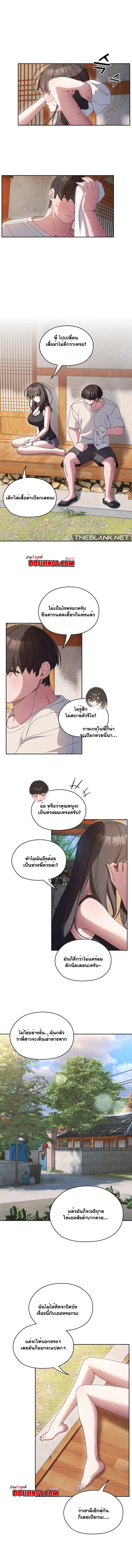 Boss! Give Me Your Daughter! – Boss! Give Me Your Daughter! – ตอนที่ 55 หน้า 1