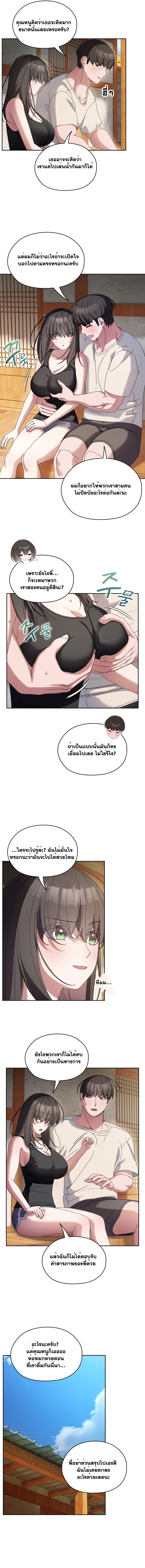 Boss! Give Me Your Daughter! – Boss! Give Me Your Daughter! – ตอนที่ 55 หน้า 2