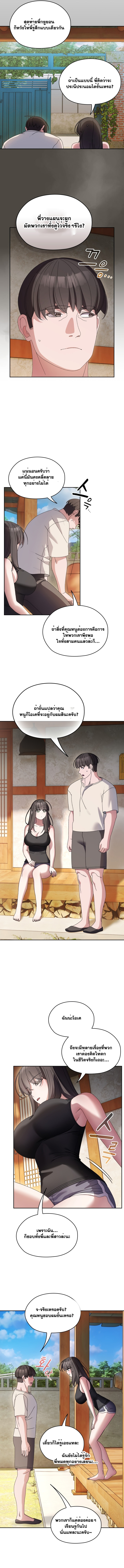 Boss! Give Me Your Daughter! – Boss! Give Me Your Daughter! – ตอนที่ 55 หน้า 4