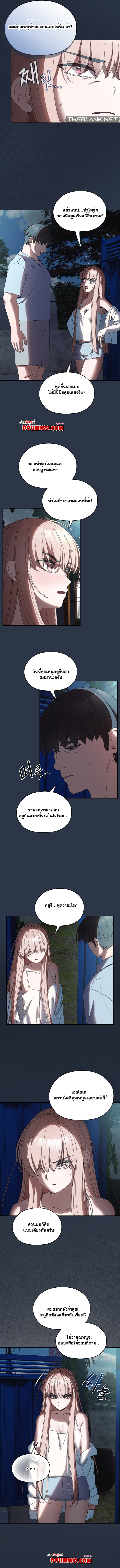 Boss! Give Me Your Daughter! – Boss! Give Me Your Daughter! – ตอนที่ 55 หน้า 9
