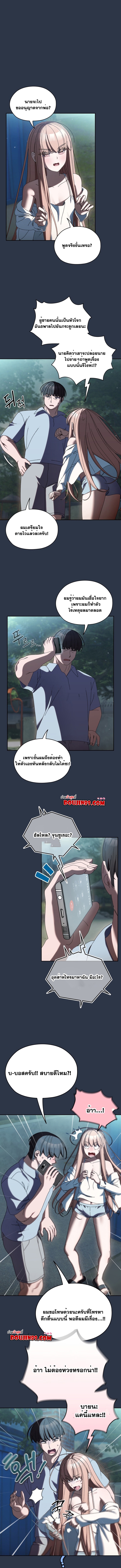 Boss! Give Me Your Daughter! – Boss! Give Me Your Daughter! – ตอนที่ 56 หน้า 1