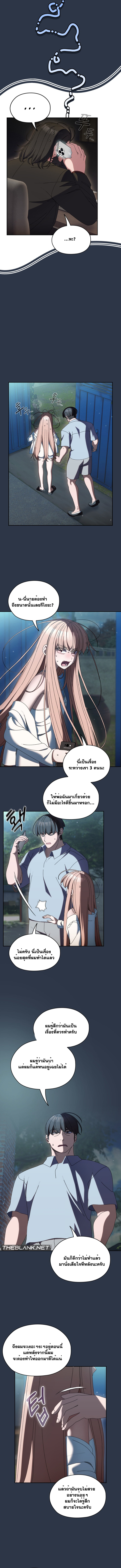 Boss! Give Me Your Daughter! – Boss! Give Me Your Daughter! – ตอนที่ 56 หน้า 2