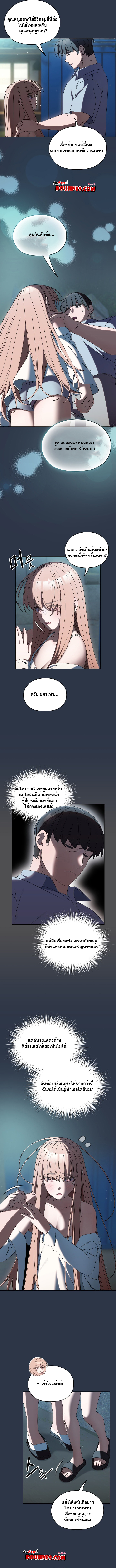 Boss! Give Me Your Daughter! – Boss! Give Me Your Daughter! – ตอนที่ 56 หน้า 3