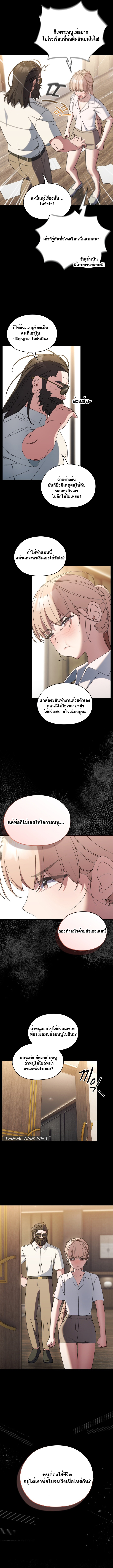 Boss! Give Me Your Daughter! – Boss! Give Me Your Daughter! – ตอนที่ 56 หน้า 6