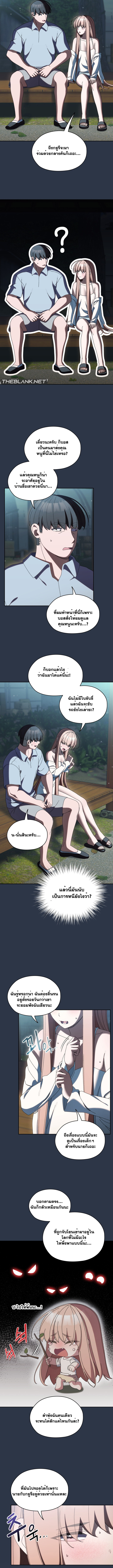 Boss! Give Me Your Daughter! – Boss! Give Me Your Daughter! – ตอนที่ 56 หน้า 8