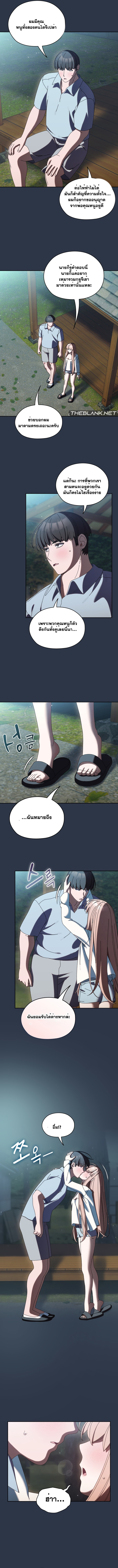 Boss! Give Me Your Daughter! – Boss! Give Me Your Daughter! – ตอนที่ 56 หน้า 11