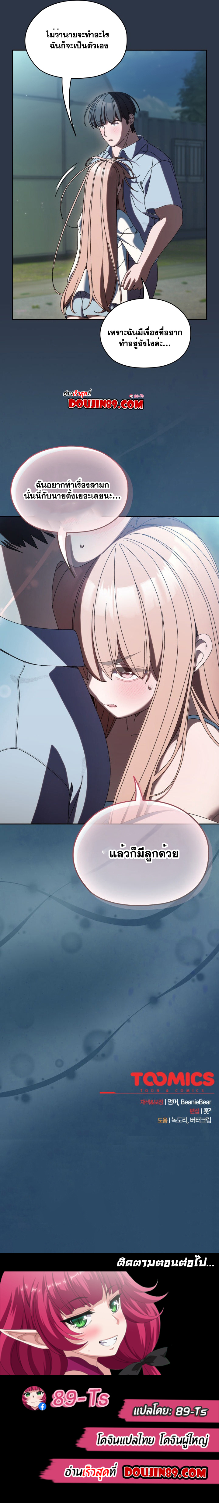 Boss! Give Me Your Daughter! – Boss! Give Me Your Daughter! – ตอนที่ 56 หน้า 12