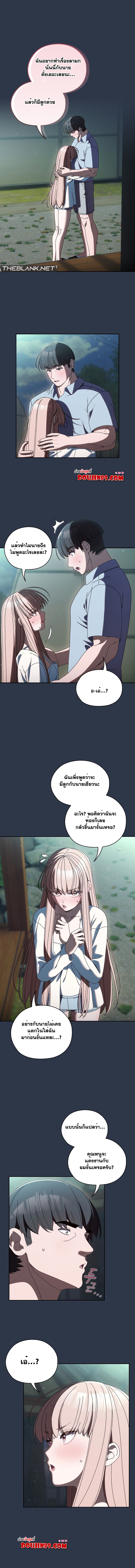 Boss! Give Me Your Daughter! – Boss! Give Me Your Daughter! – ตอนที่ 57 หน้า 1