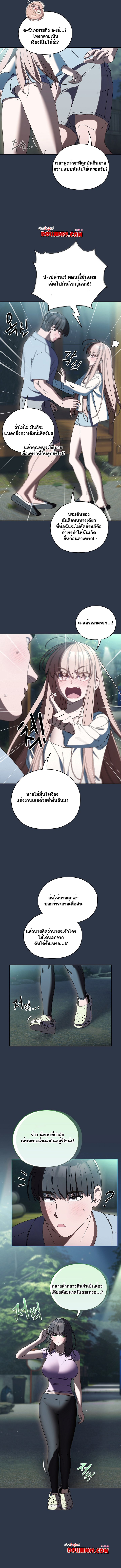 Boss! Give Me Your Daughter! – Boss! Give Me Your Daughter! – ตอนที่ 57 หน้า 2