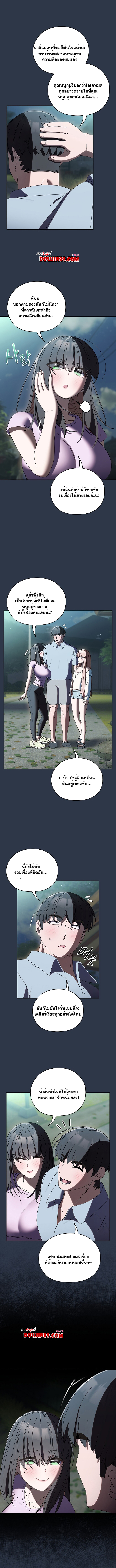 Boss! Give Me Your Daughter! – Boss! Give Me Your Daughter! – ตอนที่ 57 หน้า 4
