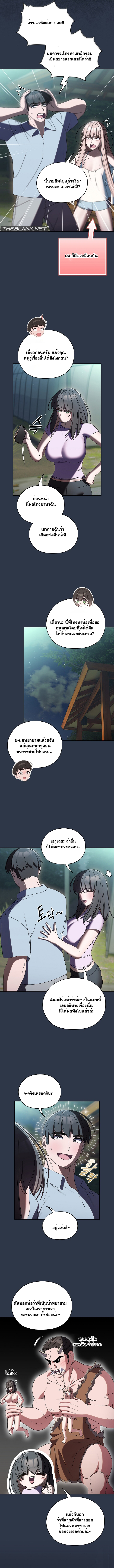 Boss! Give Me Your Daughter! – Boss! Give Me Your Daughter! – ตอนที่ 57 หน้า 5