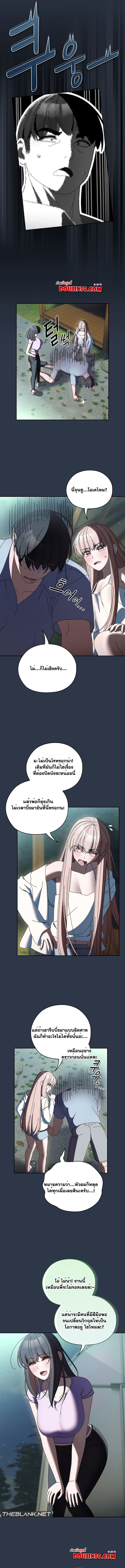Boss! Give Me Your Daughter! – Boss! Give Me Your Daughter! – ตอนที่ 57 หน้า 6