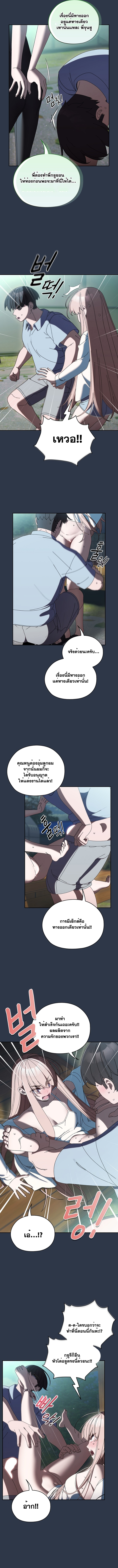 Boss! Give Me Your Daughter! – Boss! Give Me Your Daughter! – ตอนที่ 57 หน้า 7
