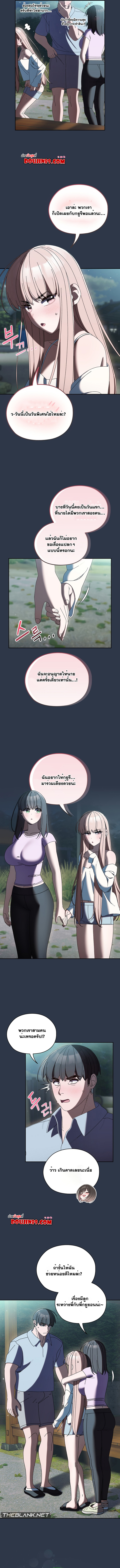 Boss! Give Me Your Daughter! – Boss! Give Me Your Daughter! – ตอนที่ 57 หน้า 8