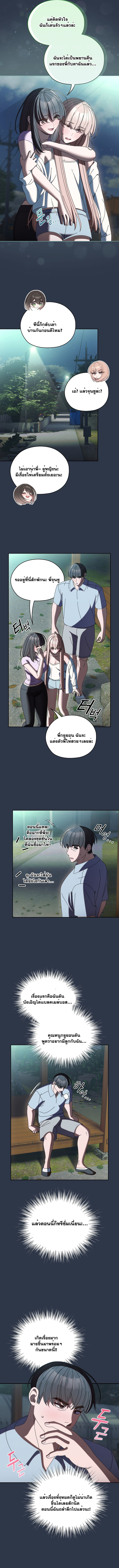 Boss! Give Me Your Daughter! – Boss! Give Me Your Daughter! – ตอนที่ 57 หน้า 9