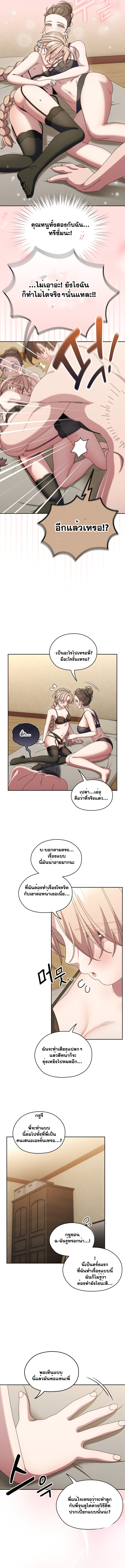 Boss! Give Me Your Daughter! – Boss! Give Me Your Daughter! – ตอนที่ 58 หน้า 2