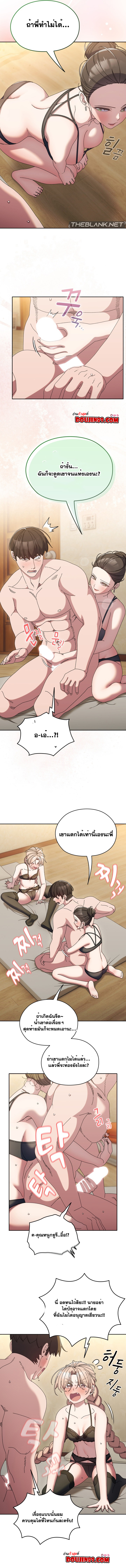 Boss! Give Me Your Daughter! – Boss! Give Me Your Daughter! – ตอนที่ 58 หน้า 3