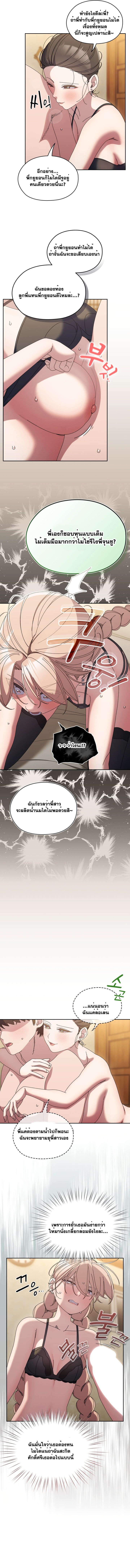 Boss! Give Me Your Daughter! – Boss! Give Me Your Daughter! – ตอนที่ 58 หน้า 4