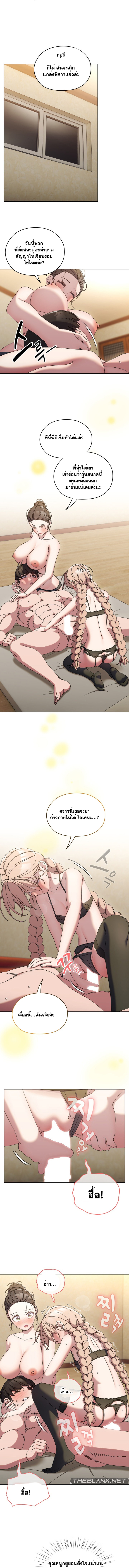 Boss! Give Me Your Daughter! – Boss! Give Me Your Daughter! – ตอนที่ 58 หน้า 8