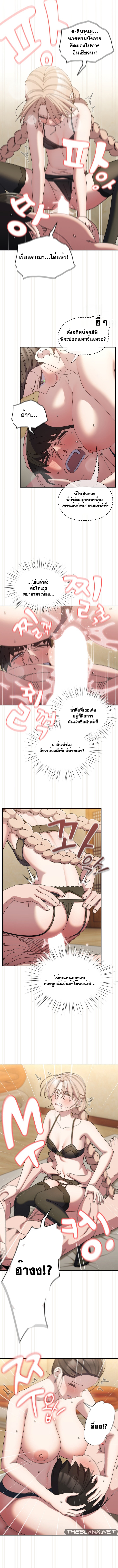 Boss! Give Me Your Daughter! – Boss! Give Me Your Daughter! – ตอนที่ 58 หน้า 10