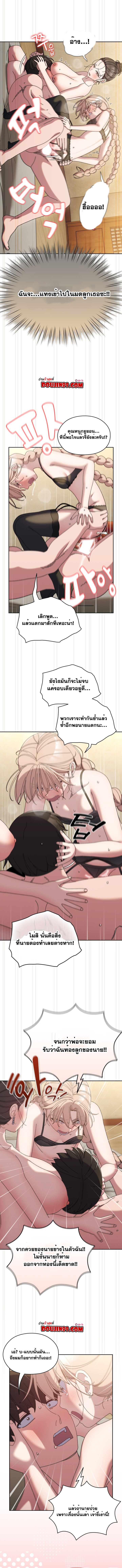 Boss! Give Me Your Daughter! – Boss! Give Me Your Daughter! – ตอนที่ 58 หน้า 11