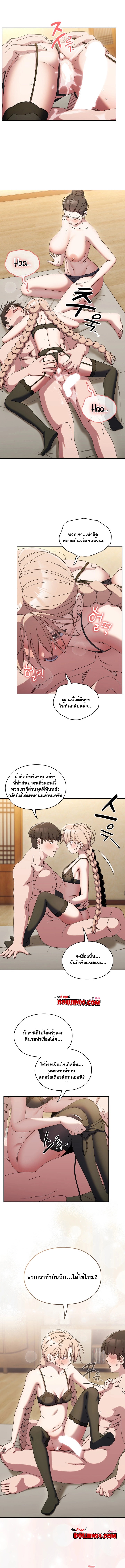 Boss! Give Me Your Daughter! – Boss! Give Me Your Daughter! – ตอนที่ 59 หน้า 1