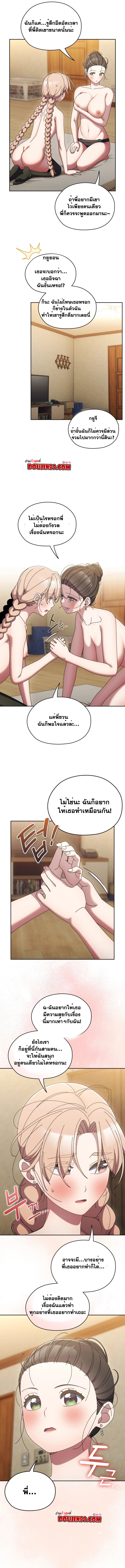 Boss! Give Me Your Daughter! – Boss! Give Me Your Daughter! – ตอนที่ 59 หน้า 3