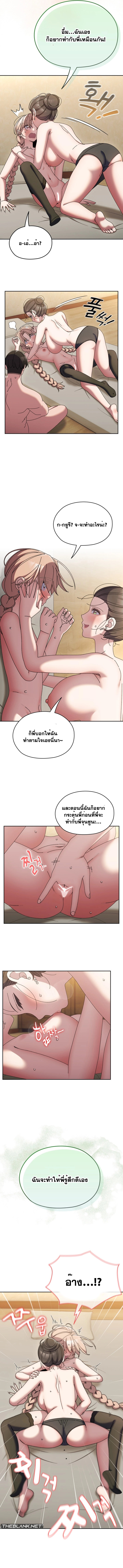 Boss! Give Me Your Daughter! – Boss! Give Me Your Daughter! – ตอนที่ 59 หน้า 4