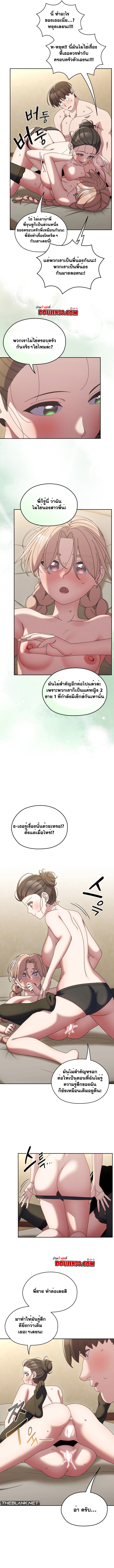 Boss! Give Me Your Daughter! – Boss! Give Me Your Daughter! – ตอนที่ 59 หน้า 5