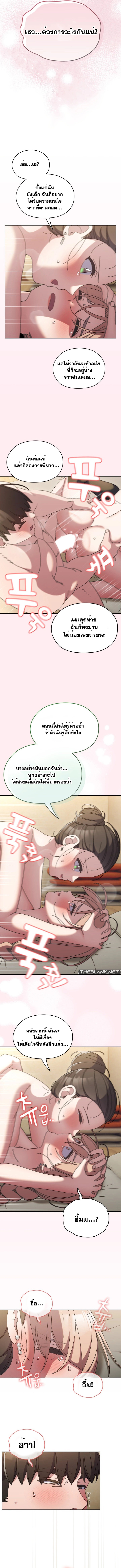 Boss! Give Me Your Daughter! – Boss! Give Me Your Daughter! – ตอนที่ 59 หน้า 8