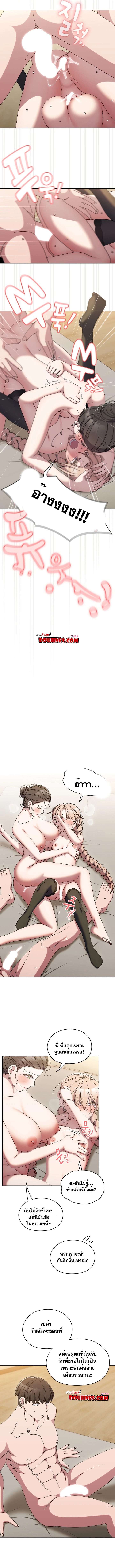 Boss! Give Me Your Daughter! – Boss! Give Me Your Daughter! – ตอนที่ 59 หน้า 9