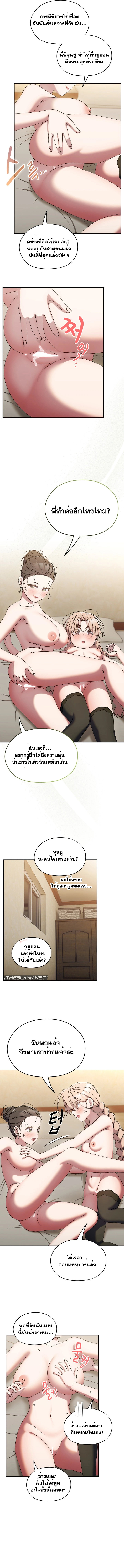 Boss! Give Me Your Daughter! – Boss! Give Me Your Daughter! – ตอนที่ 59 หน้า 10