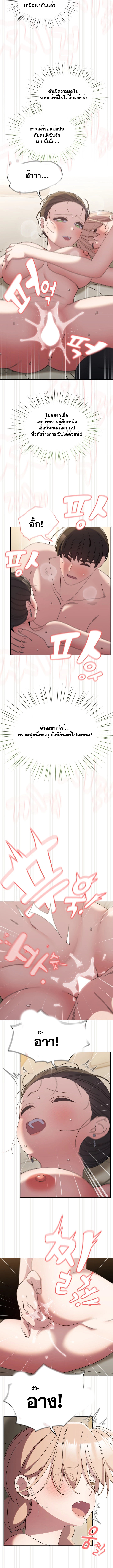 Boss! Give Me Your Daughter! – Boss! Give Me Your Daughter! – ตอนที่ 59 หน้า 12